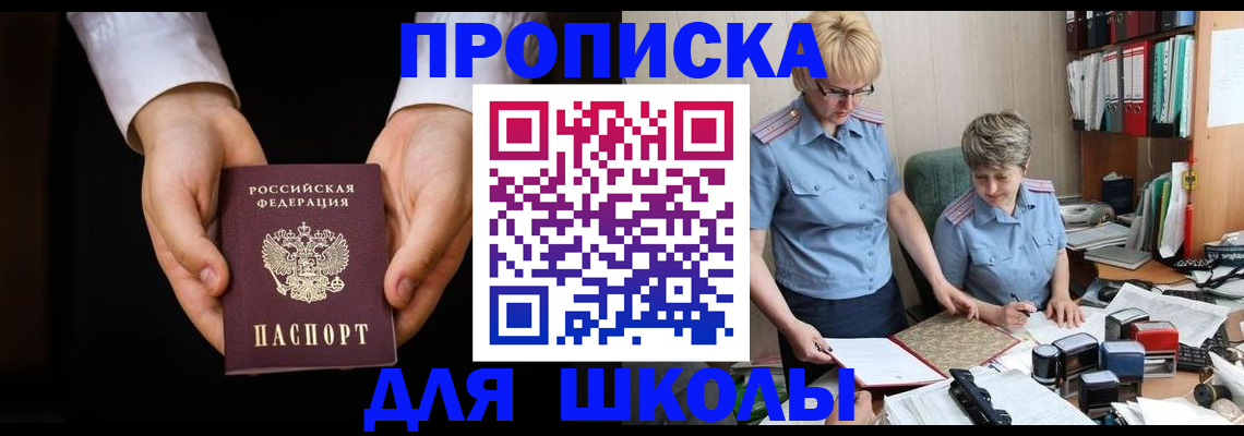 временная регистрация надежно в Камне-на-Оби