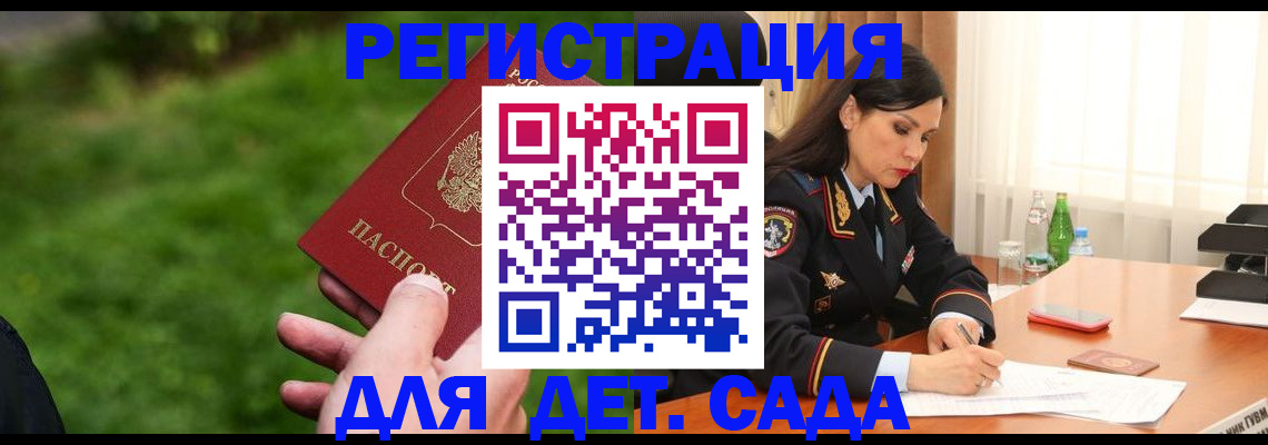 прописка для военкомата в Камне-на-Оби