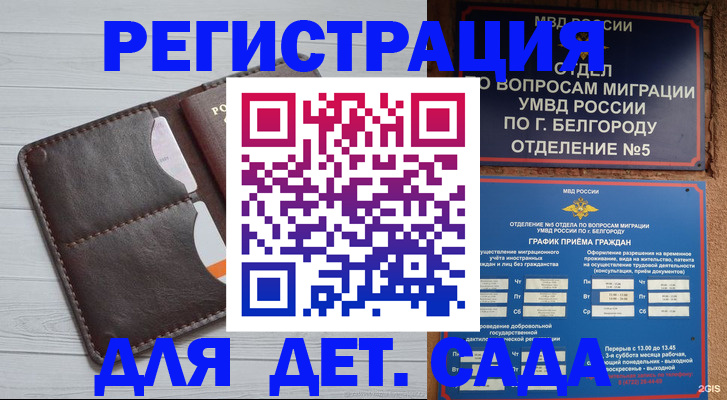 прописка регистрация в Камне-на-Оби