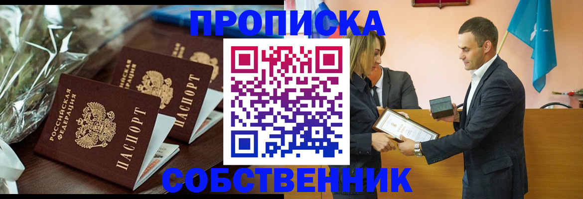 миграционный учет в Камне-на-Оби