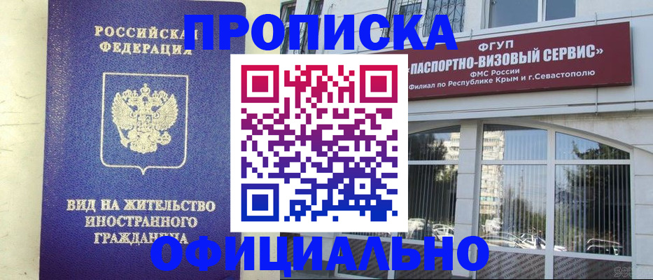 временная регистрация недорого в Камне-на-Оби