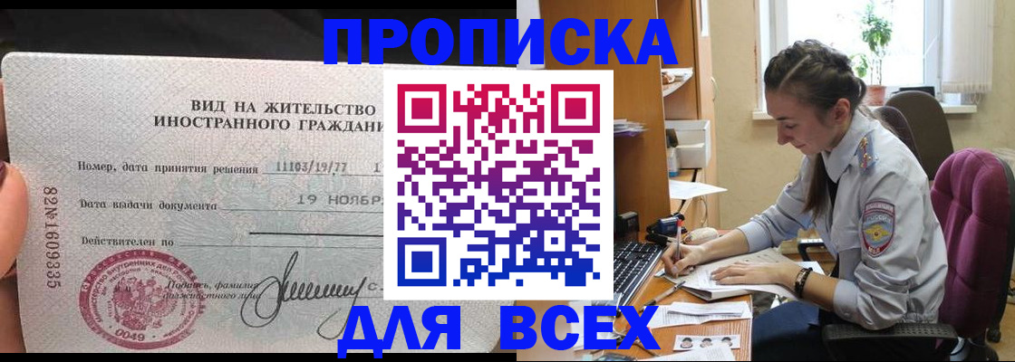 прописка для школы в Камне-на-Оби
