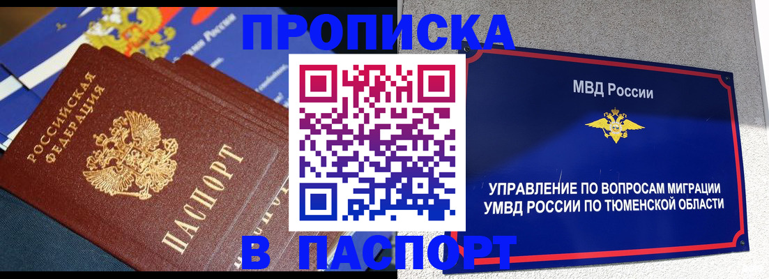 временная регистрация недорого в Камне-на-Оби